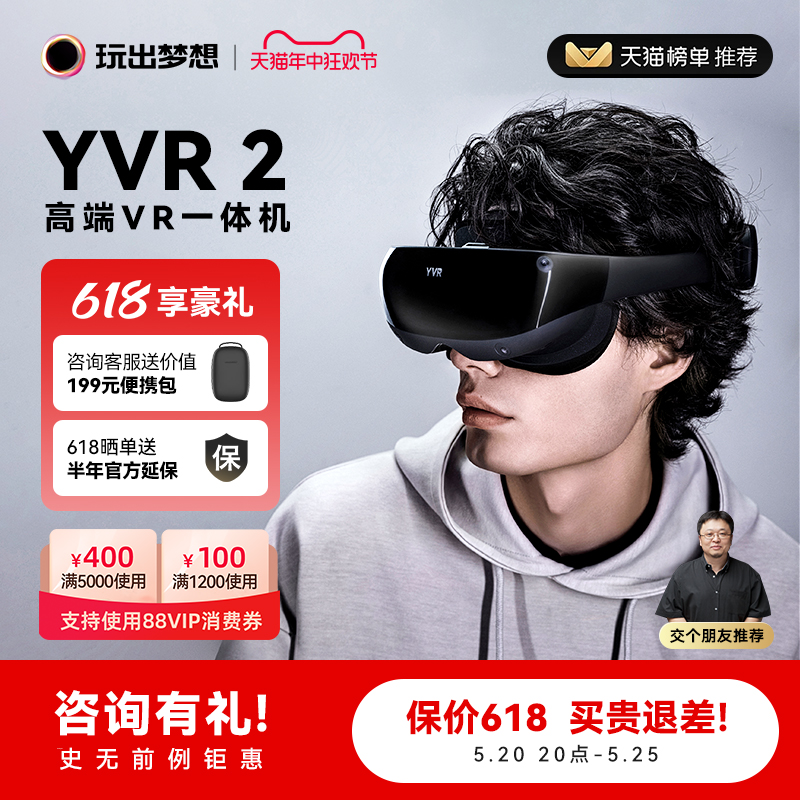 【5.20 20点抢】玩出梦想YV