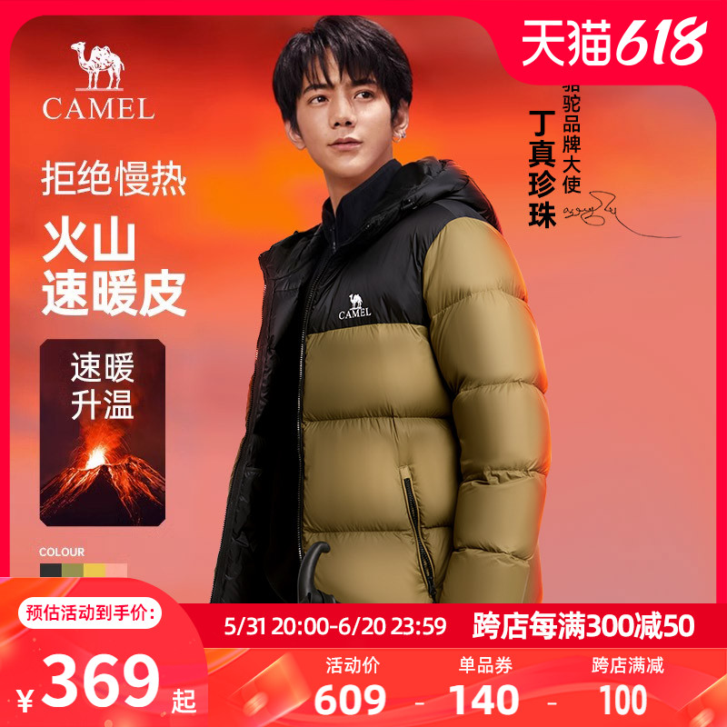 【火山】骆驼男羽绒服2024秋冬新