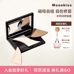 Mooekiss木柯诗修容高光一体盘综合哑光提亮脸部腮红阴影鼻影侧影