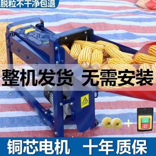 。电动玉米拖脱粒机小型家用全自动220V加厚苞米打玉米机器脱离神