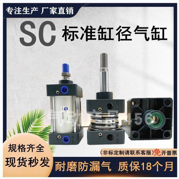 厂家SC标准气缸亚德客型小型气动大推力SC63X25x50x75x100x125x15