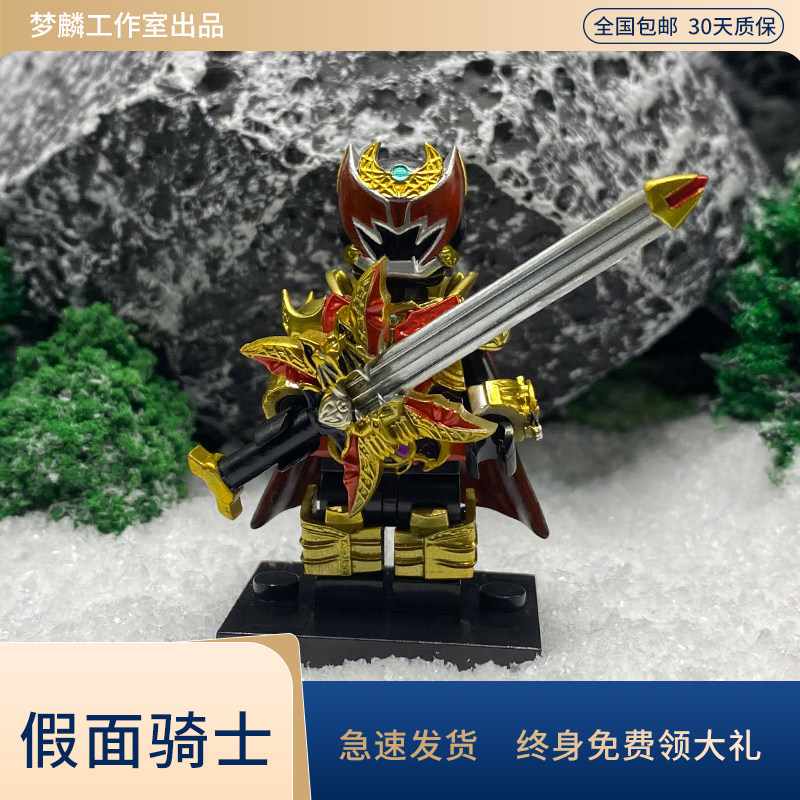 梦麟假面骑士kiva魔皇第三方人仔铠甲积木拼装模型国产人仔新品