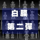 梦麟第三方人仔配件素模白模第二弹积木玩具拼装手工diy新品