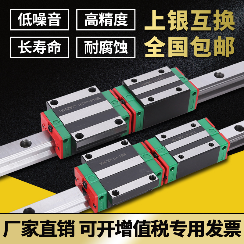 国产上银直线导轨滑块滑轨HGH/EGH/15/25/20/30ca法兰型滑块全套|ruв категории оборудование/инструменты, машины и оборудование, скользящий подшипник, линейный подшипник - от Buy2taobao.com для оказания профессиональной услуги покупки агента Taobao