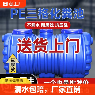 化粪池家用新农村罐塑料大桶牛筋三格厕所改造2立方6玻璃钢建筑