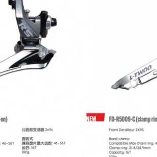 LTWOO蓝图公路车前拨R2 3 5 7 9前变速器2速直装夹环双盘弯把公路