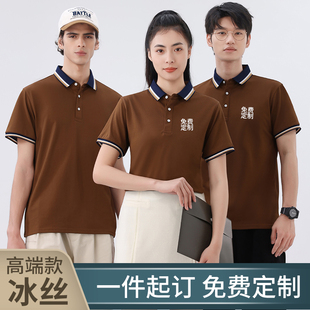 冰丝polo衫定制工作服短袖定做T恤文化衫企业工衣订制印logo夏季