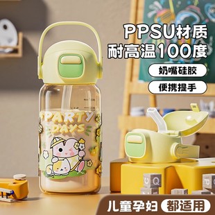 ppsu水杯食品级儿童吸管杯防摔耐高温男孩女学生上学专用便携夏天