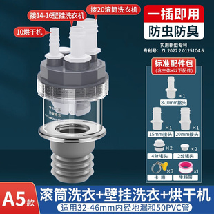 洗衣机下水管三通分水器洗手盆烘干机排水管道二合一出水地漏接头