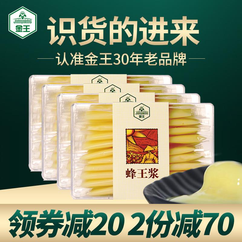 【250g*4盒】蜂王浆纯蜂皇浆蜜源蜂乳新鲜峰王浆鲜活黄浆金王