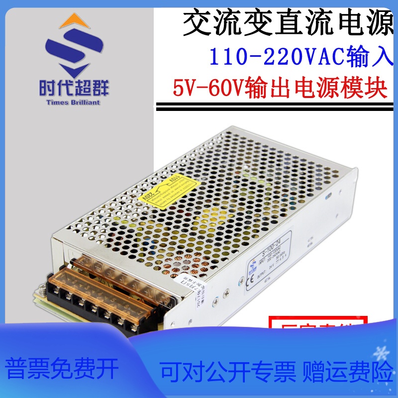 开关电源交流转直流大功率 工业家用LED照明监控直流变压器24V48V