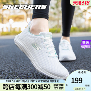 Skechers斯凯奇女鞋运动鞋官方正品冬季新款网面休闲小白鞋跑步鞋