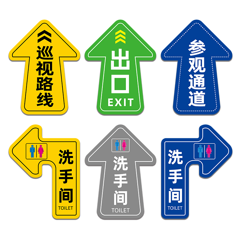 地贴定制标识引导出入口标志牌