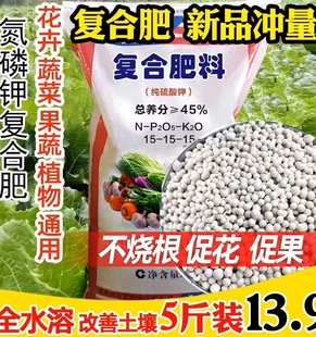 花肥料复合肥蔬菜农用种菜通用型化肥果树盆栽氮磷钾三元复合肥