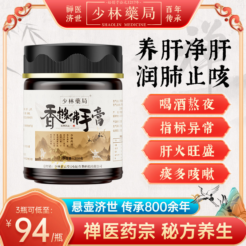 少林药局养生品牌店纯冬青油含量99%水杨酸甲酯膏约原料调跌打酒推拿