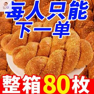 【买一箱送一箱】网红爆浆酸奶大软麻花面包夹心老式零食早餐代餐