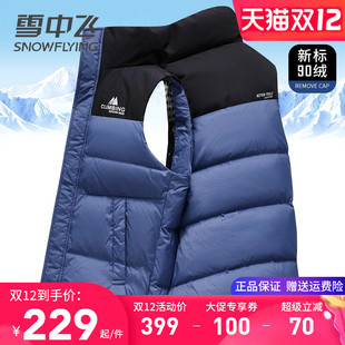 雪中飞羽绒背心男2025年新款秋冬季户外加厚保暖马夹休闲拼接马甲
