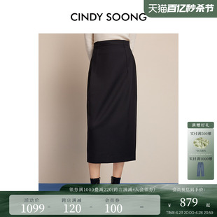 CINDYSOONG2024春季新款羊毛半身裙女后开叉黑色西装套装中长裙子