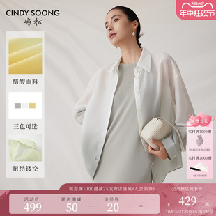 CINDYSOONG衬衫女上衣2024夏季新款高级感轻奢白色设计感小众长袖