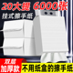 擦手纸商用整箱厕所卫生间专用檫手厨房家用一次性洗手纸巾悬挂式