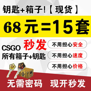 CSGO箱子钥匙命悬一线裂空伽玛反冲梦魇光谱突围蝴蝶刀武器箱