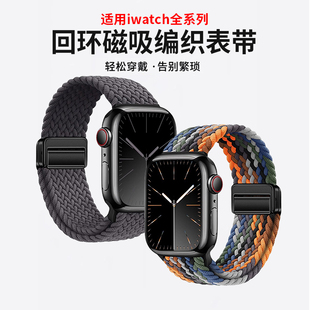适用iwatch8表带S9苹果手表applewatch9夏天新款S8尼龙S7编织磁吸6透气SE男款ultra2女生高级iphonewatch运动