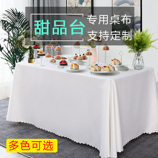 高级感聚会摆摊纯白色甜品台布置生日派对桌布婚庆西餐长条餐布