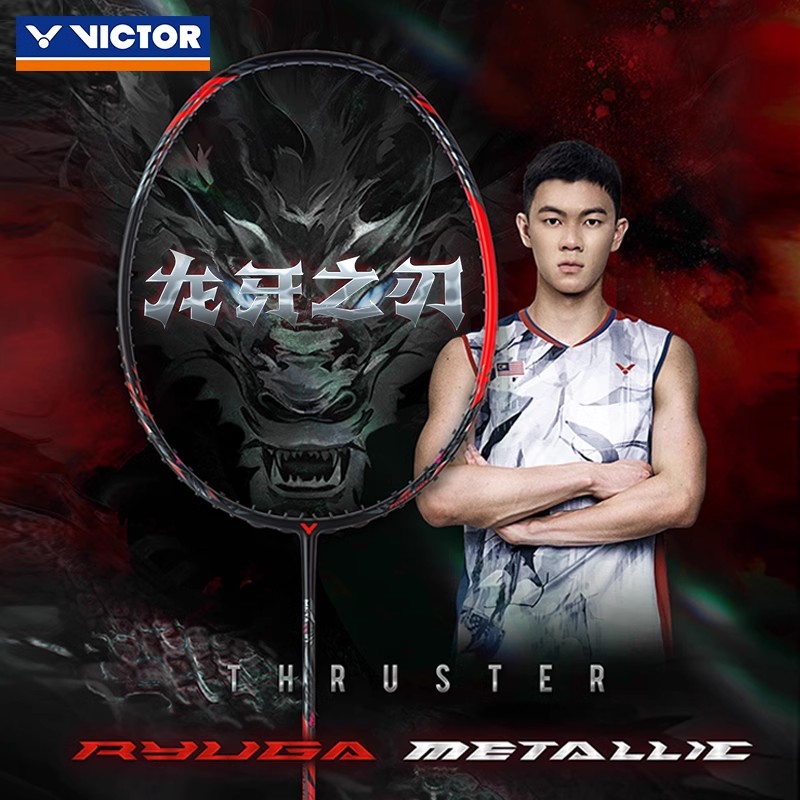 VICTOR/威克多羽毛球拍进攻型龙牙之刃 TK-RYUGA METALLIC黑龙牙