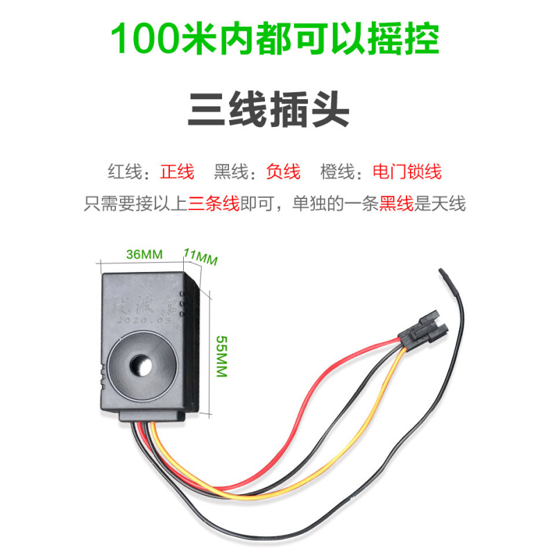 保镖电动瓶车防盗报警器36V48V60V代驾车专用遥控启动防盗报警器