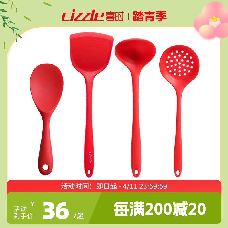 Cizzle喜时家用红色食品级硅胶铲厨房炒菜铲耐高温不粘锅专用锅铲