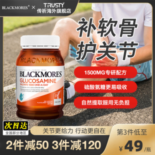 澳洲Blackmores澳佳宝维骨力软膏成人中老年关节氨糖软骨素骨维力