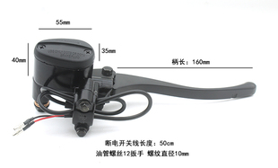 适用于爱玛 台铃新国标电动车碟刹泵 刹车上泵总成右制动把泵刹车