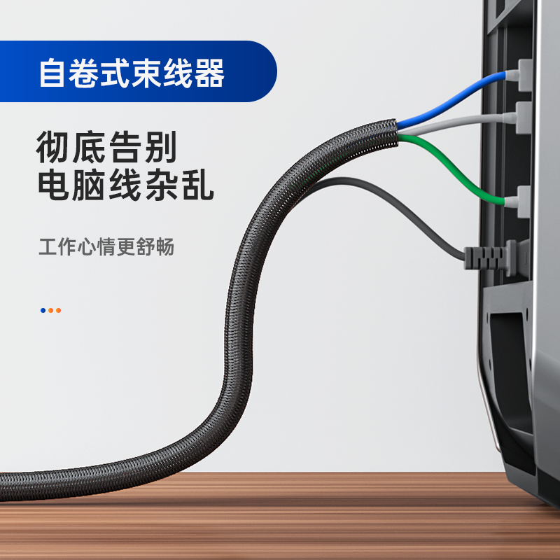 电脑机箱理线器电线收纳固定保护套包