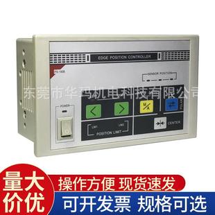 PS-190B纠偏控制器光电纠偏控制器偏光电纠偏控制器带张力调节