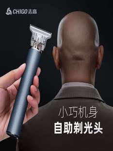 志高理发器电推剪家用剃光头神器专用油头雕刻发廊成人自助剃头发