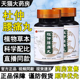 杜仲腰痛丸官方旗舰店正品甘肃陇中优质中材中医院直播同款