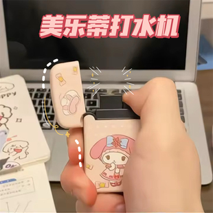 美乐蒂打水机玩具打火机水枪创意整蛊喷雾灭烟神器情侣礼物送男友