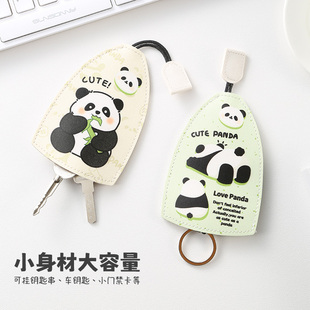 熊猫抽拉式钥匙包卡通电动车汽车皮套收纳敞口钥匙扣保护壳锁匙包