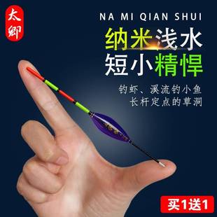 进口⃝浅水鲫鱼短漂高灵敏超短鱼漂正品纳米立飘加粗醒目粗尾空心