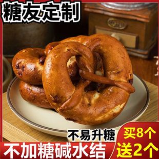 全麦碱水面包减肥͌减脂͌代餐主食饱腹食品蔓越莓碱水全麦面包