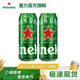 【特惠装】Heineken/喜力啤酒500ml*2罐批发全麦酿造经典官方正品