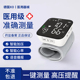 XO德国腕式电子血压计家用智能全自动语音量血压的测压仪医用充电