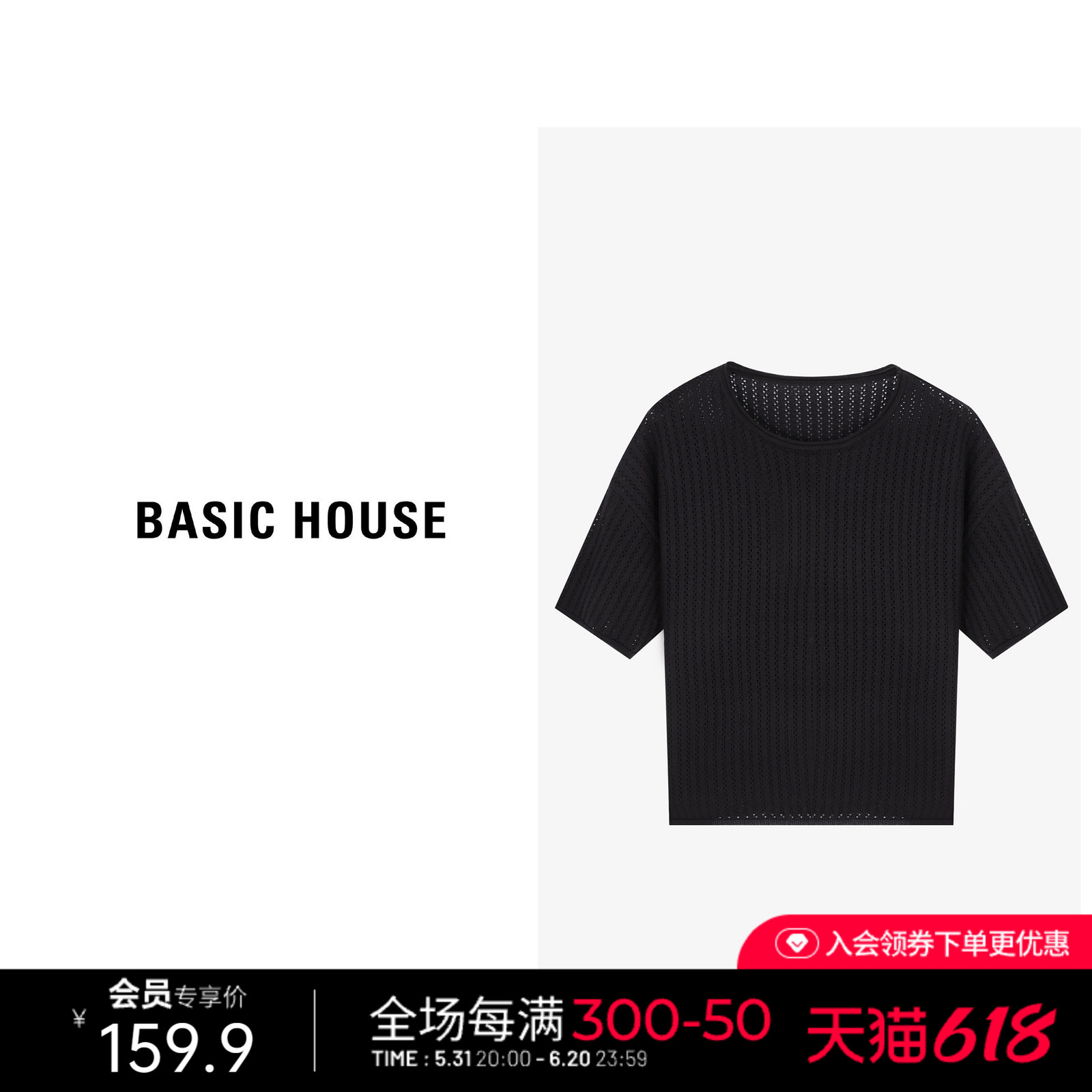 Basic House/百家好纯色