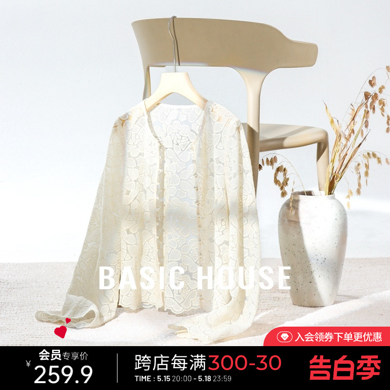 Basic House/百家好新中