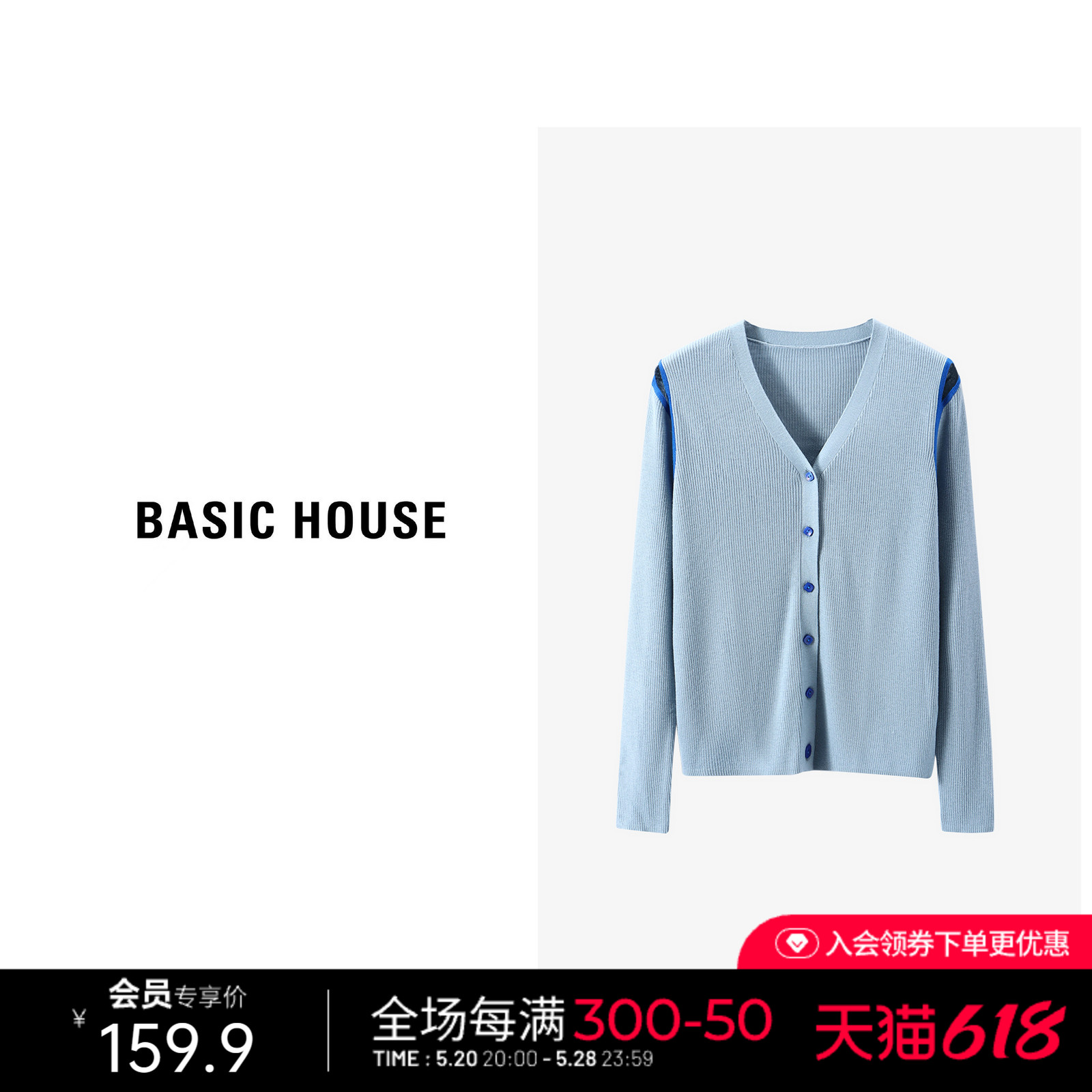 Basic House/百家好拼色
