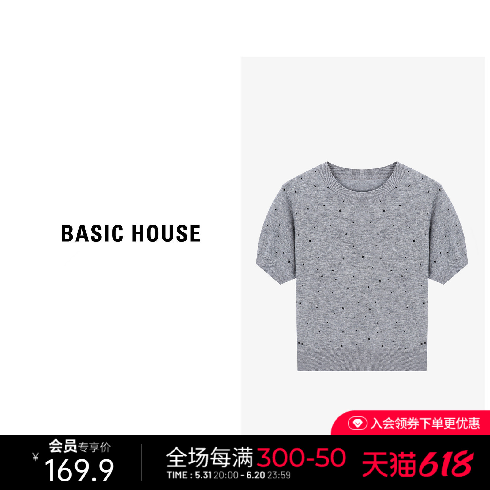 Basic House/百家好绵羊