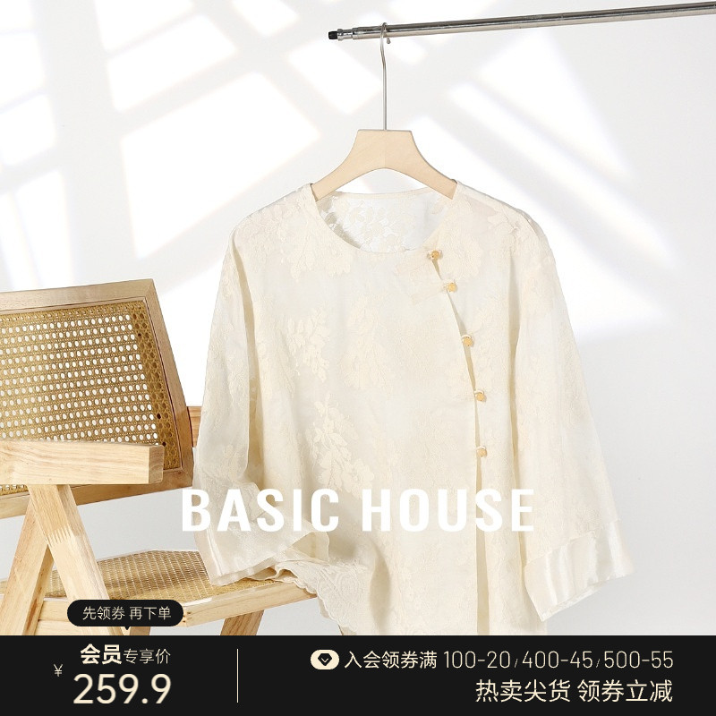 Basic House/百家好新中