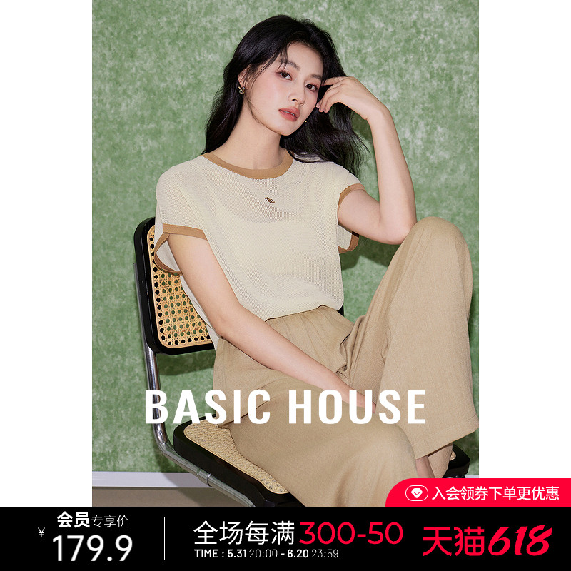 Basic House/百家好夏季