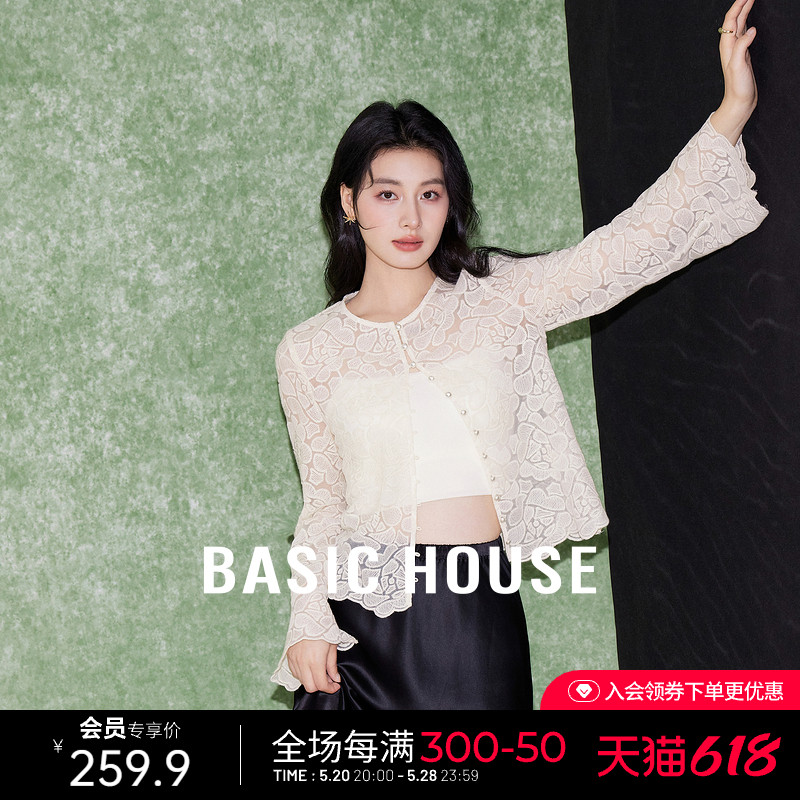 Basic House/百家好新中