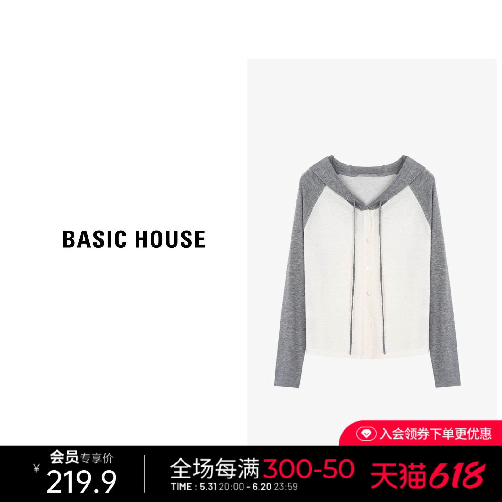 Basic House/百家好绵羊